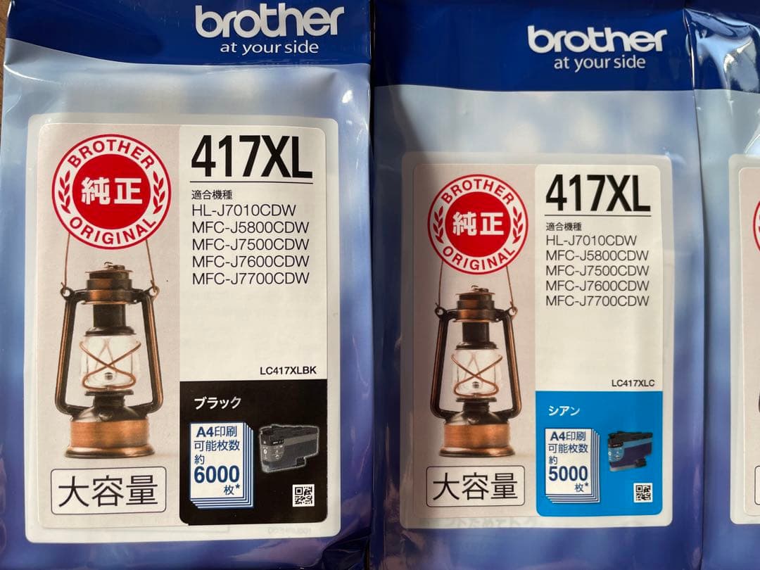 ブラザー　LC417XLBK/Y/M/C 4色セット【新品未使用未開封品】