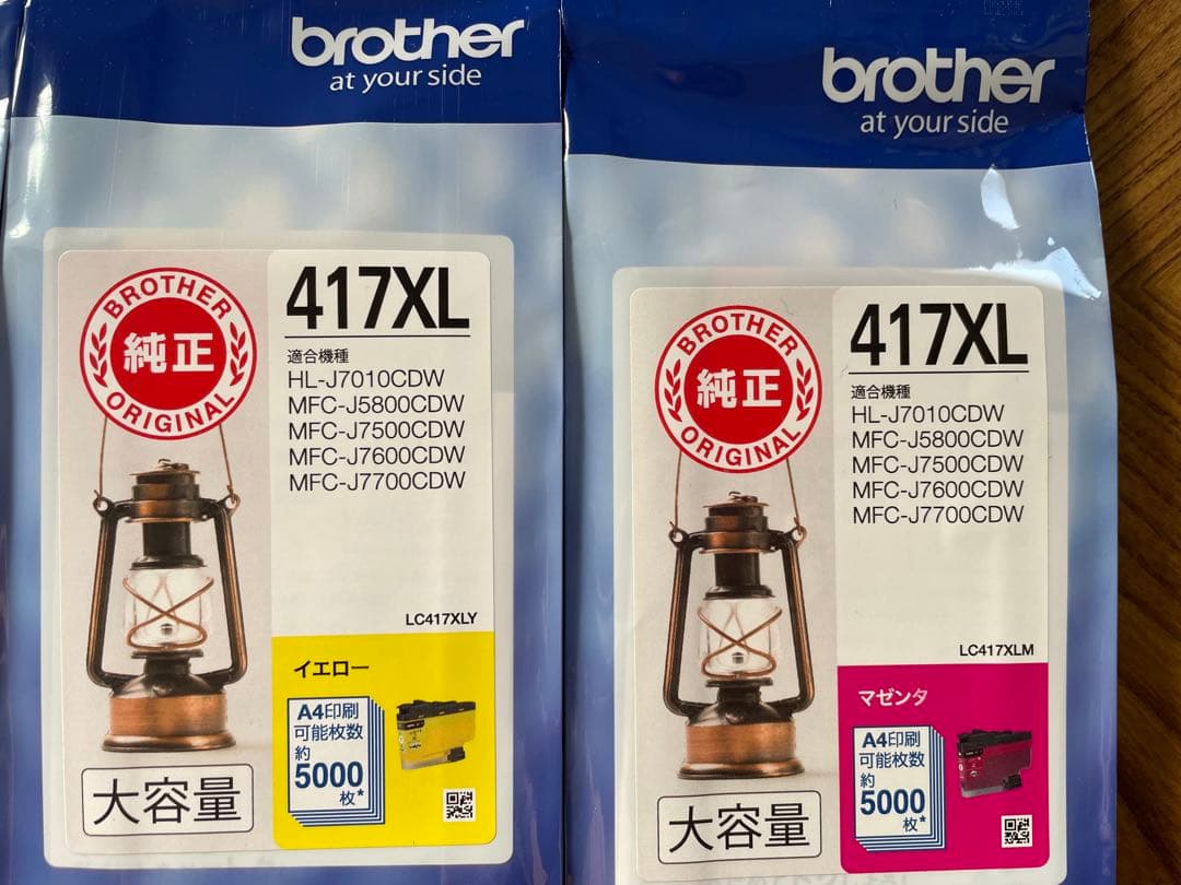 ブラザー　LC417XLBK/Y/M/C 4色セット【新品未使用未開封品】
