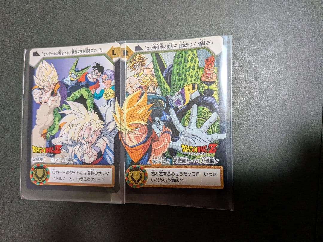 ドラゴンボールカード Cナンバーコレクトカード LR24枚セット　コンプリート品