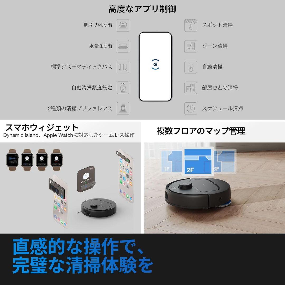 ECOVACS DEEBOT N30 PLUS ロボット掃除機 自動ゴミ収集