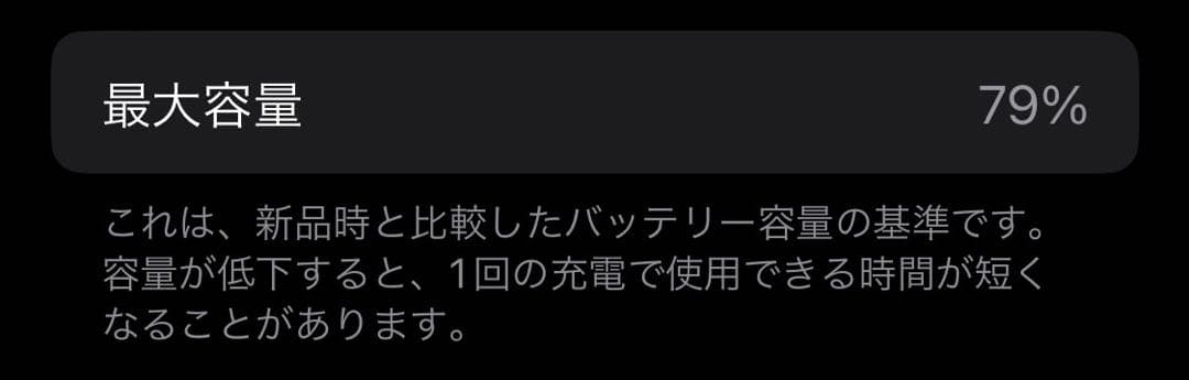 iPhone X 256GB ホワイト　ケーブル付き