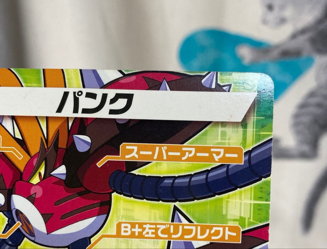 【A979】ロックマンエグゼ6 改造カード　パンク