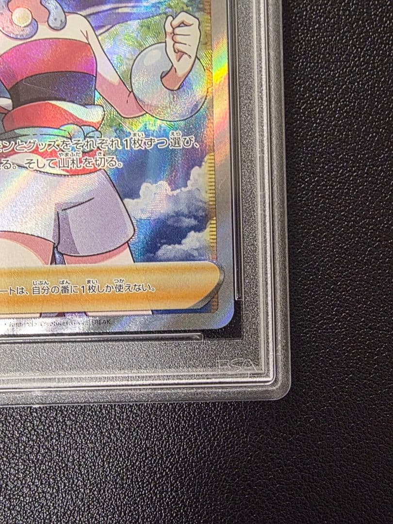 ポケモンカード　カイ　SR PSA10　【訳アリ】