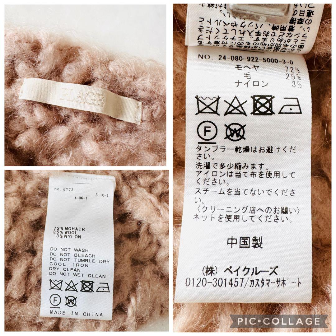 Plage 美品✨ハンドニットジャンボタムプルオーバー