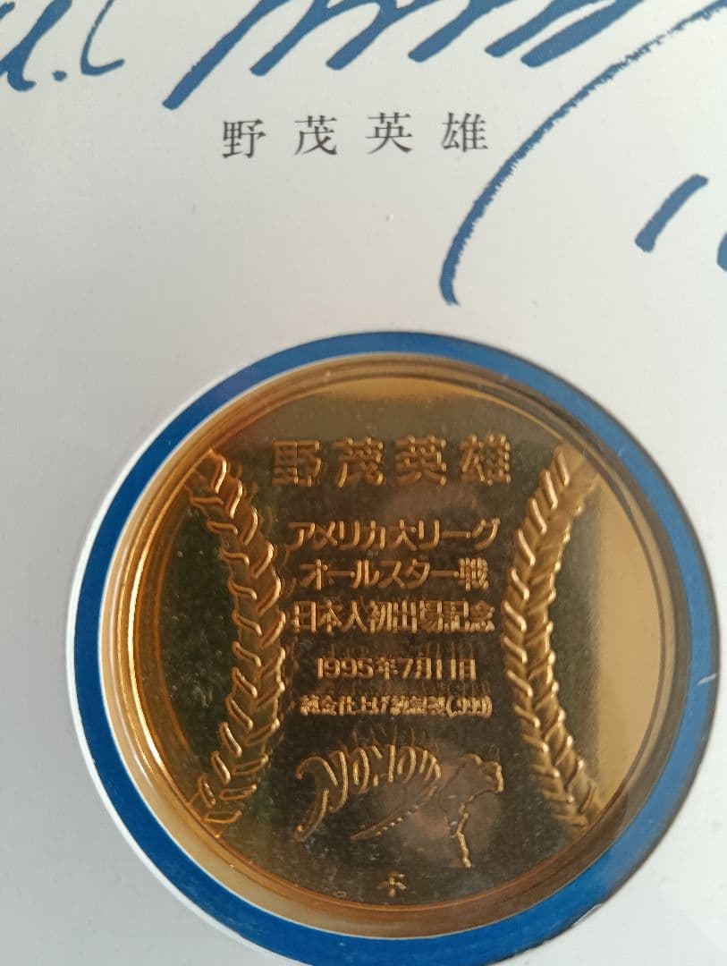 ア*ク様 純銀：品位.999 野茂茂雄　純銀：品位.925 王 貞治　記念銀貨2