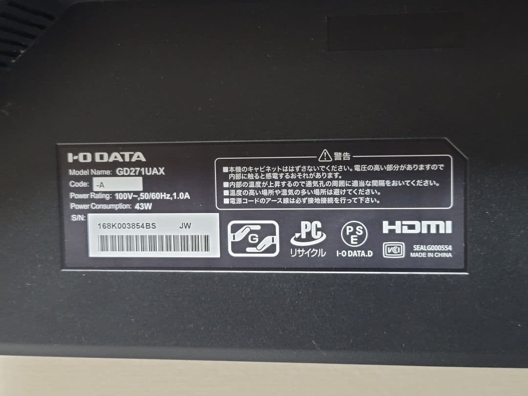 がん　GigaCrysta 240Hz 27インチゲーミングモニター