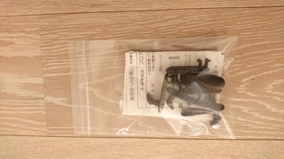 【新品】希少トヨタ１８0系クラウンロイヤル用純正フロアマット　エクセレント