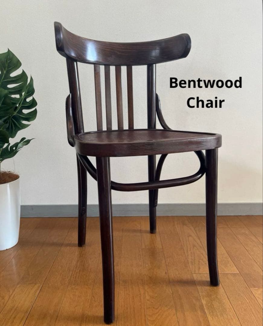 ルーマニア　ヴィンテージ　ベントウッドチェア　曲木椅子　アンティーク　モダン