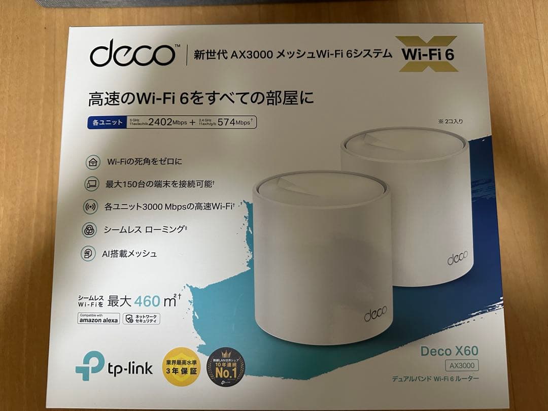 TP-Link Deco X60 AX3000 Wi-Fi 6 2セット