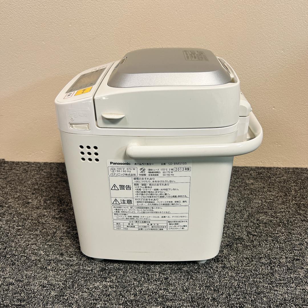 【美品】Panasonic SD-BMS105 ホームベーカリー　2013年製