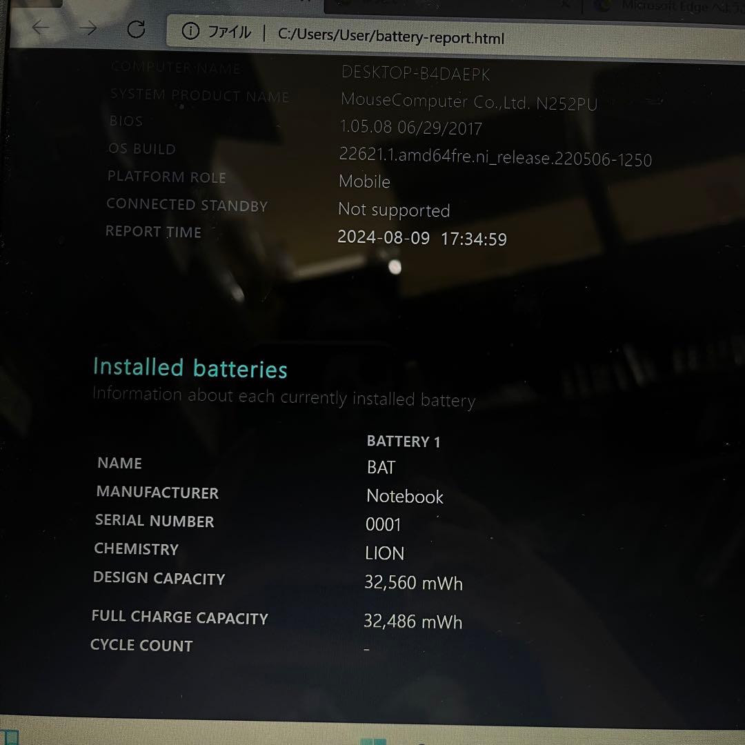 Mouse N252PU Celeron N3450 8 Office2021付