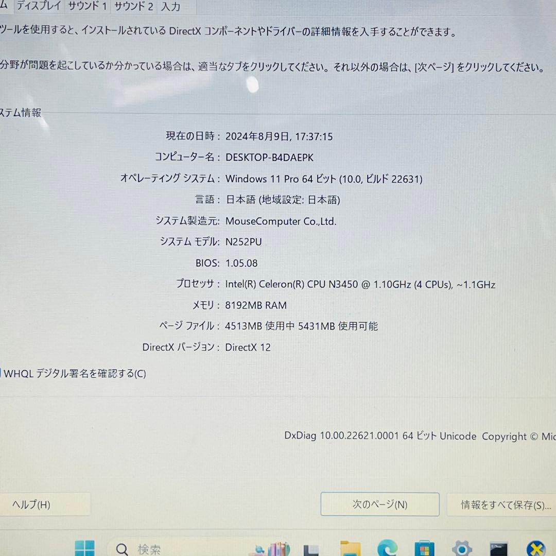 Mouse N252PU Celeron N3450 8 Office2021付