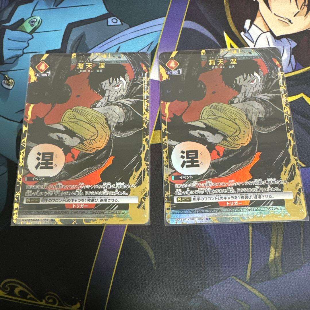 ユニオンアリーナ　カグラバチ　淵天涅　パラレル2枚セット