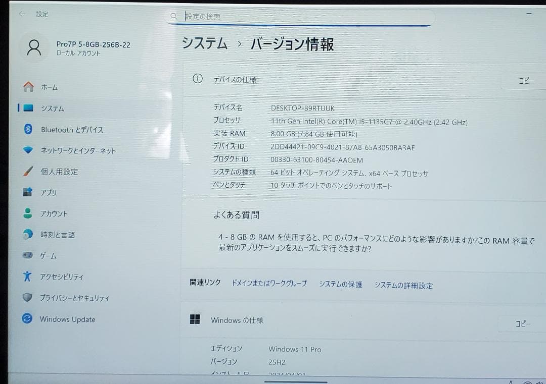 (風ボルト 美品) SurPro7+ i5/8G/256G office