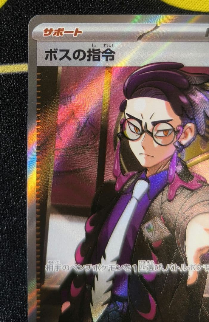 スタートデッキ100　バトルコレクション ボスの指令 sr カラスバ