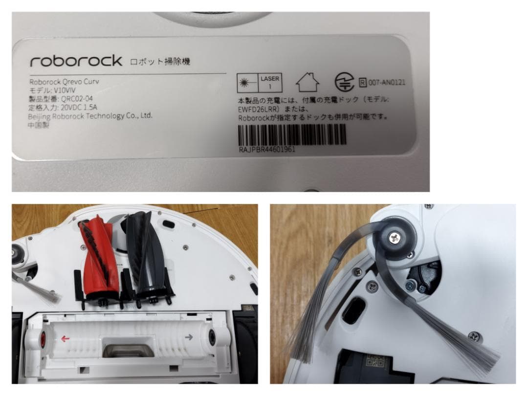 Y◇640 ロボロック ロボット掃除機 Qrevo Curv QRC02-04