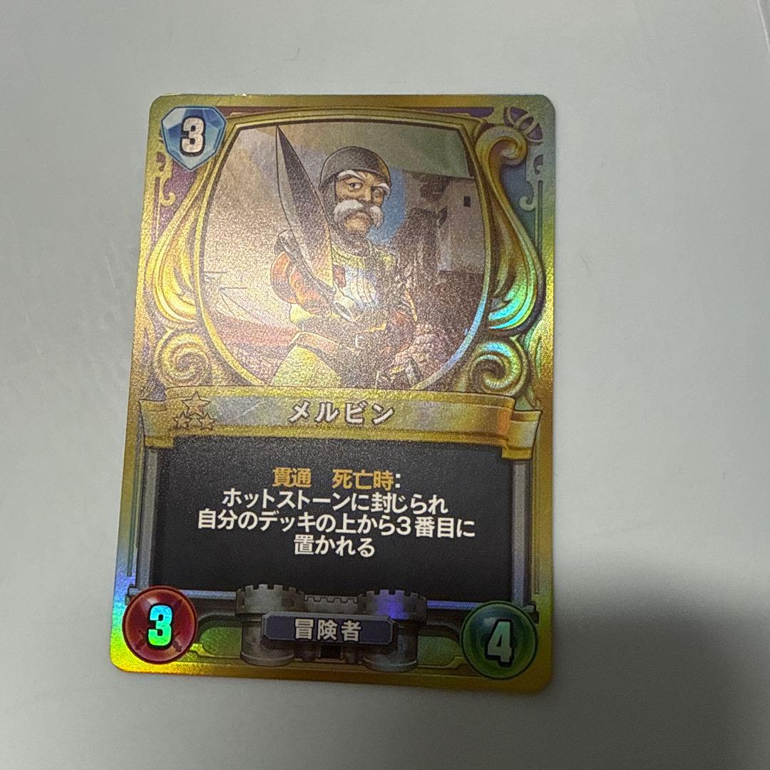 ドラゴンクエストライバルズ　プロモーションカード　メルビン