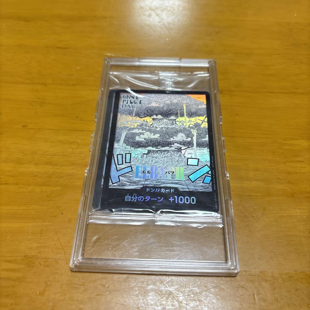 ワンピース カードゲーム エルバフ　ドン!!カード 2枚セット　ローダー発送