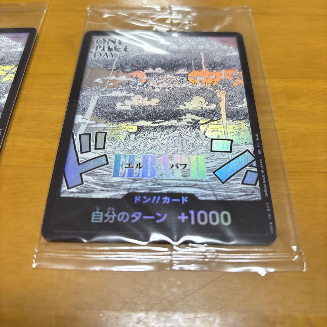 ワンピース カードゲーム エルバフ　ドン!!カード 2枚セット　ローダー発送