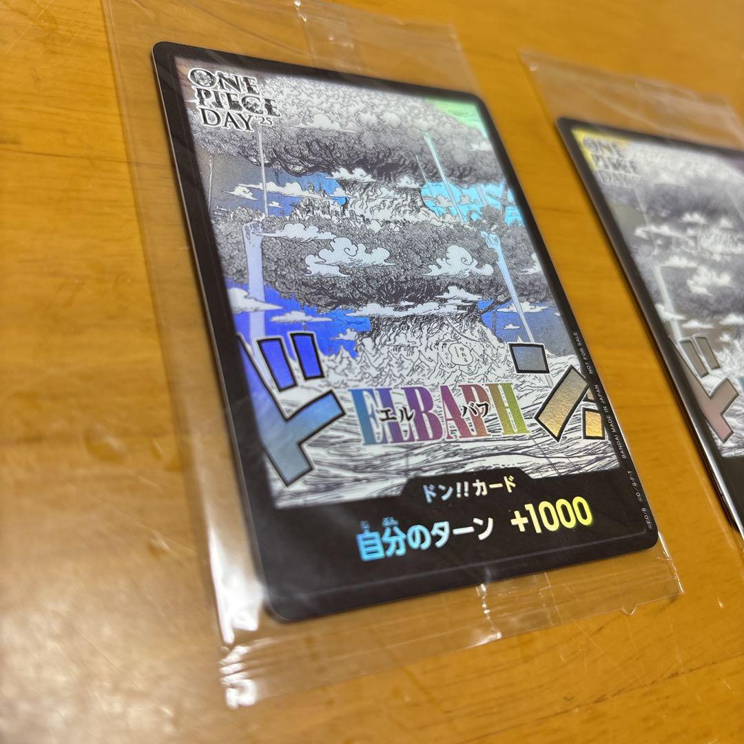 ワンピース カードゲーム エルバフ　ドン!!カード 2枚セット　ローダー発送