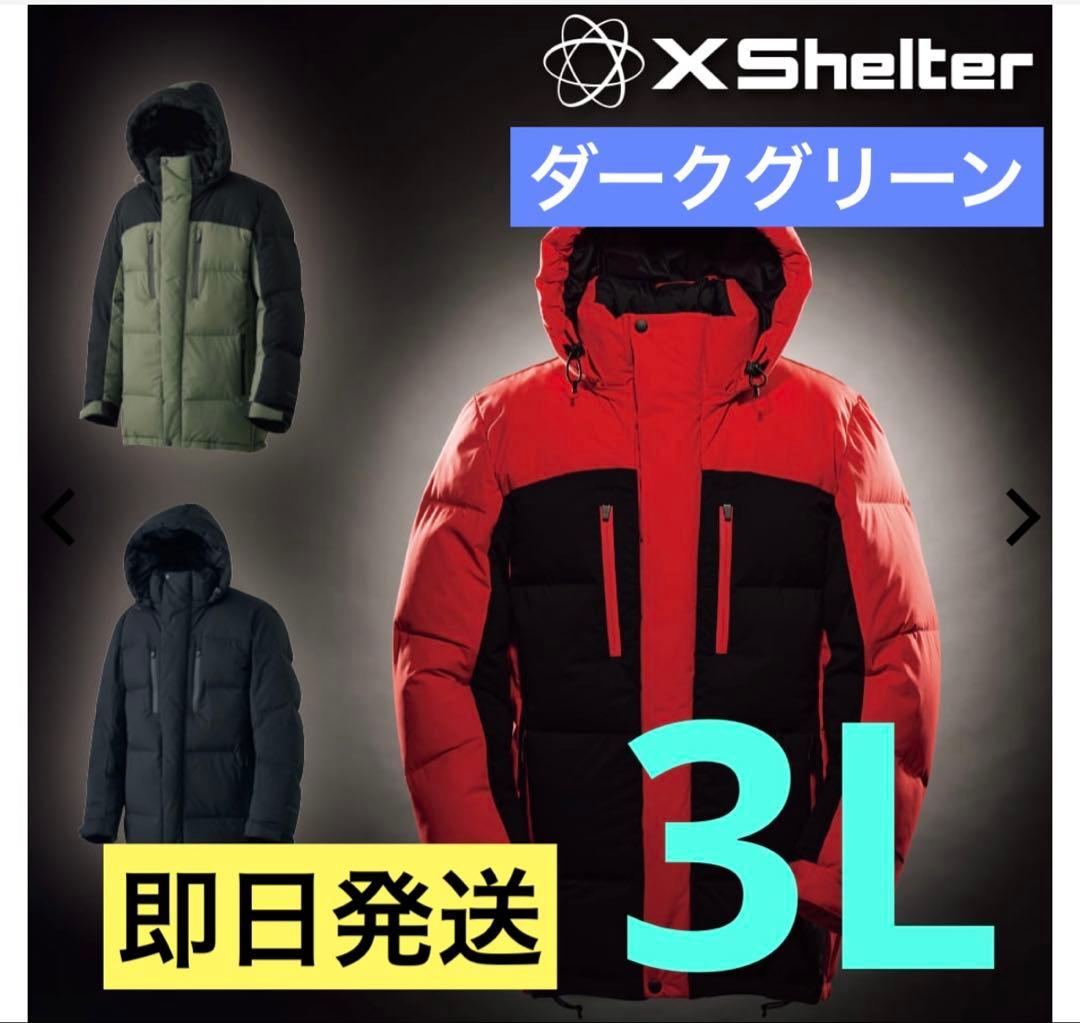 ワークマン エックスシェルター プレミアム ギガパフダウンコート 3L グリーン