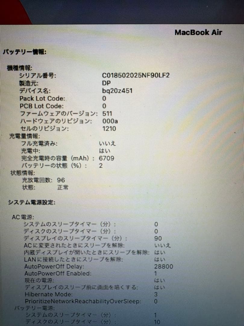 【値下げ】MacBook Air 2017 13in i5 SSD128GB