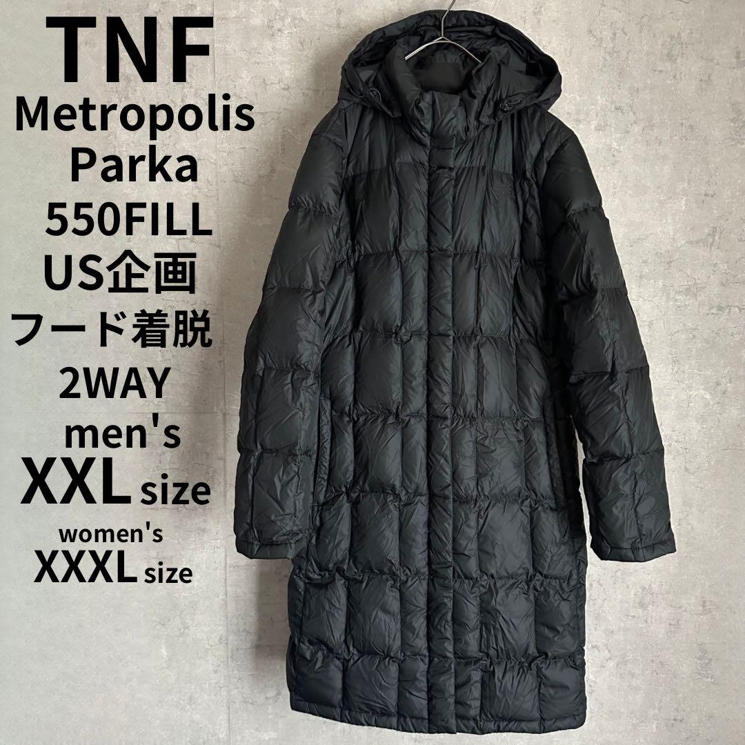 ニ*ム様 ノースフェイス　メトロポリスダウンコート　フード着脱　550フィル　黒