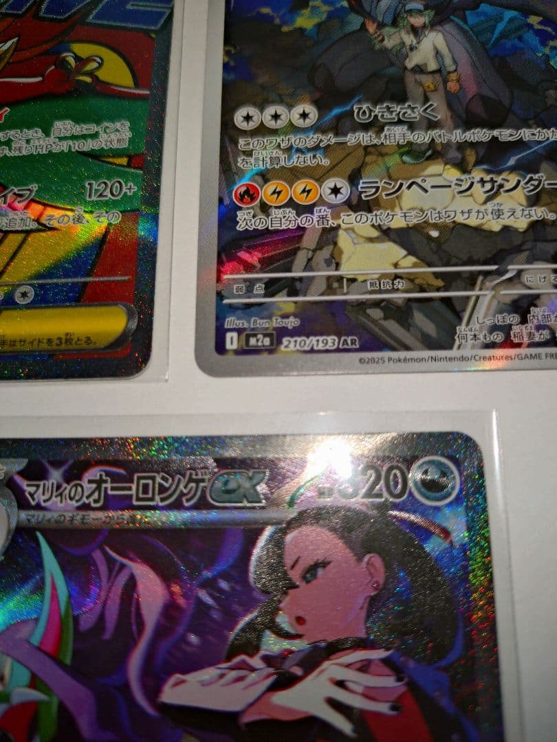 マリィのオーロンゲex SARほか　計3点