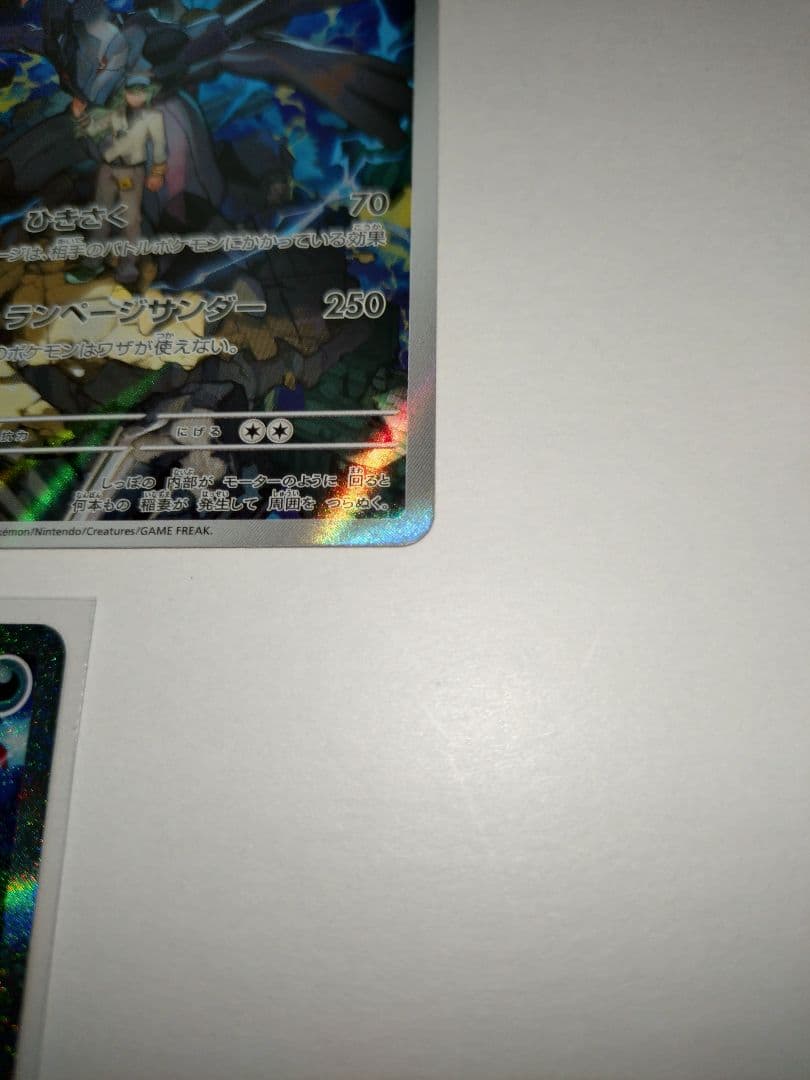 マリィのオーロンゲex SARほか　計3点