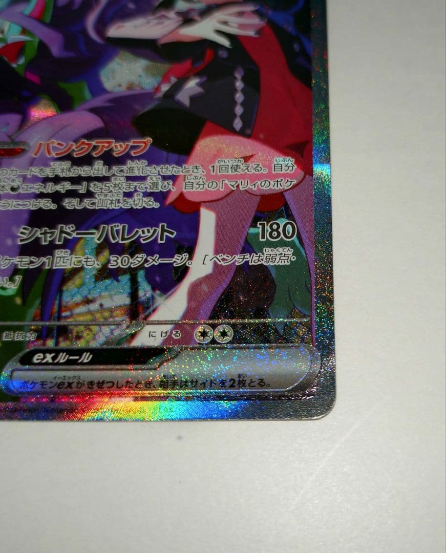 マリィのオーロンゲex SARほか　計3点