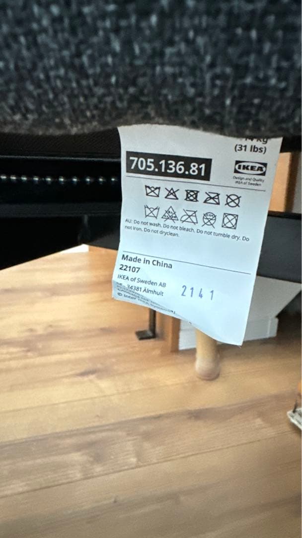 IKEA JANOLOF 回転パーソナルチェア