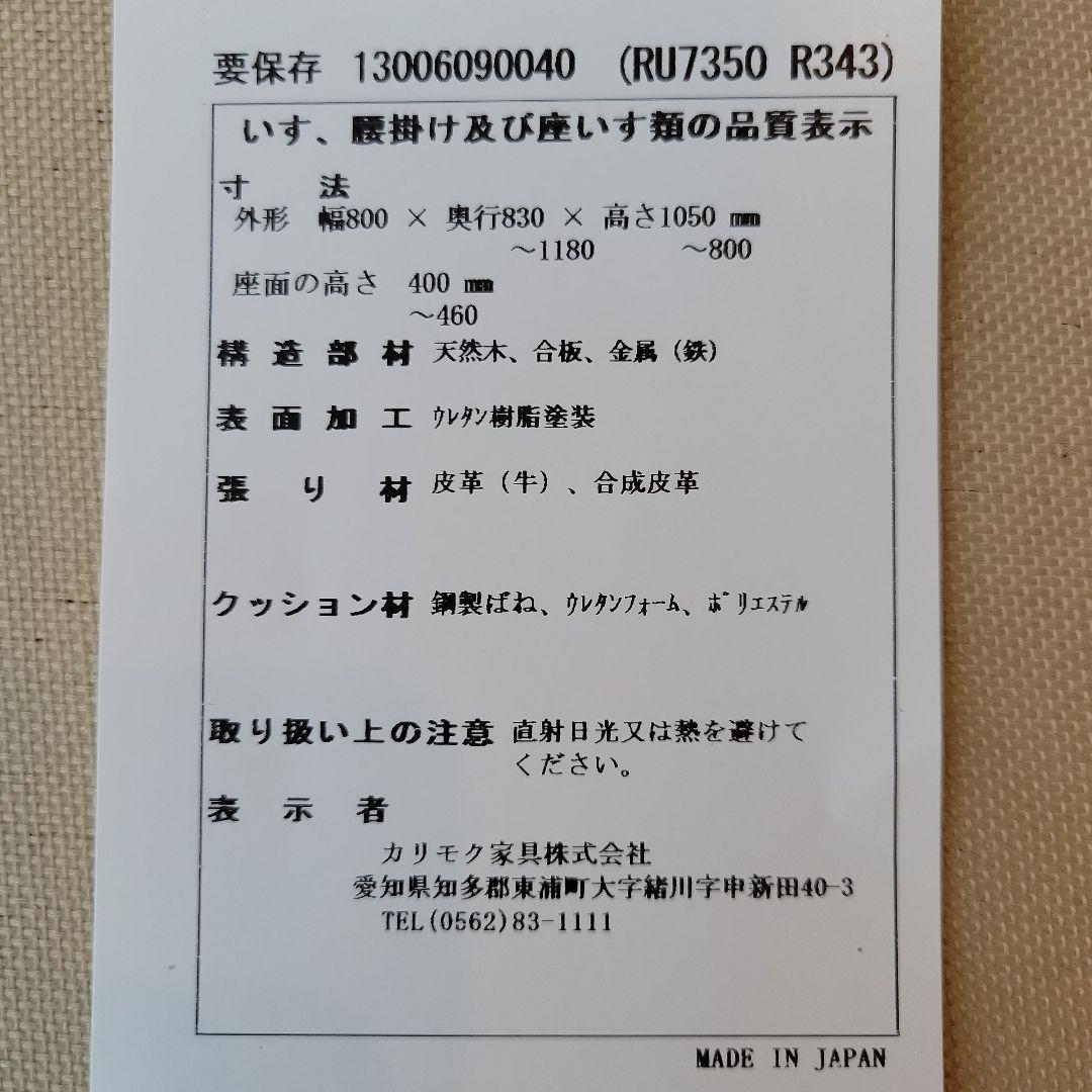 カリモク家具　THE FIRST リクライニングソファ