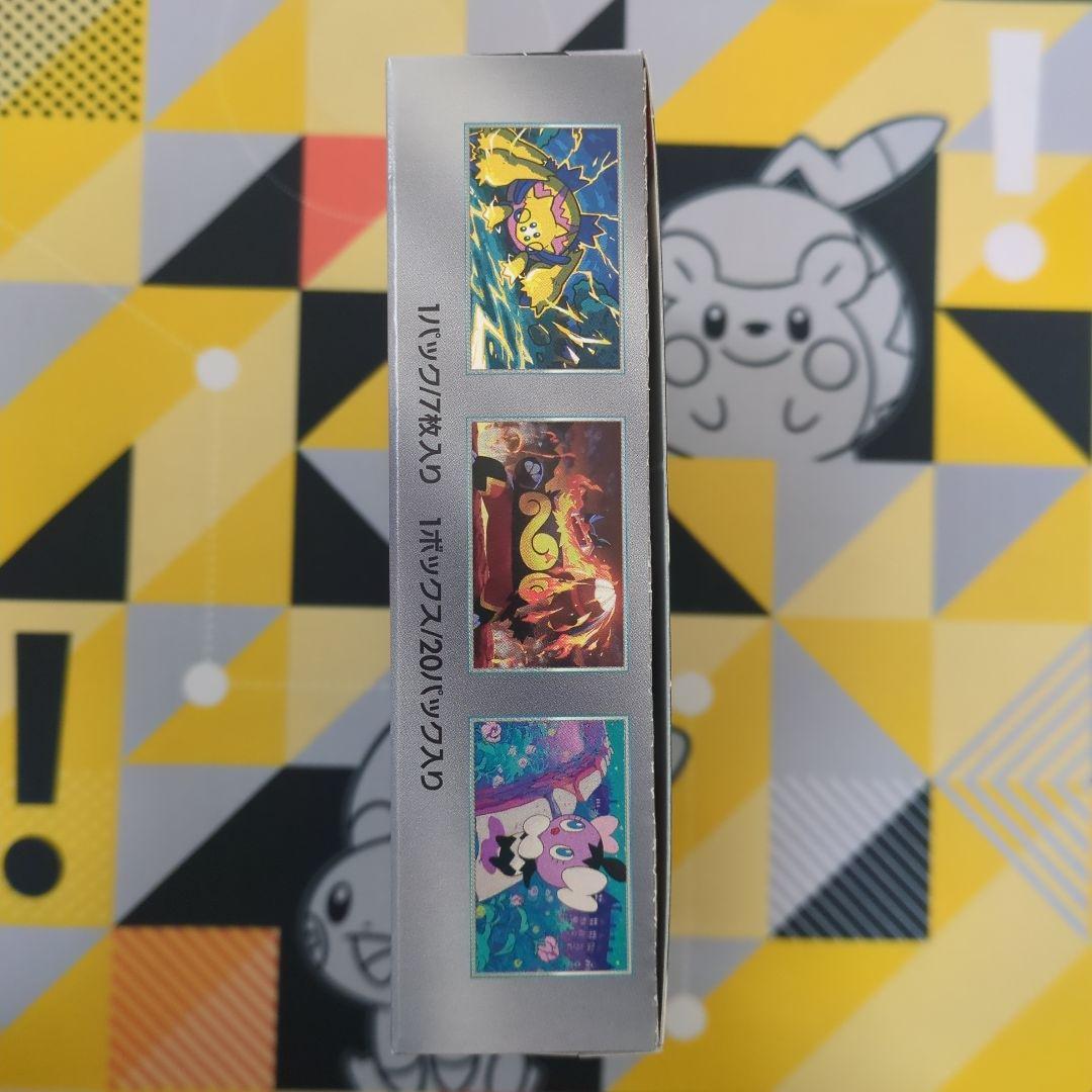 ブラックボルト　ホワイトフレア　BOX　シュリンクなし　ペリペリあり　未開封