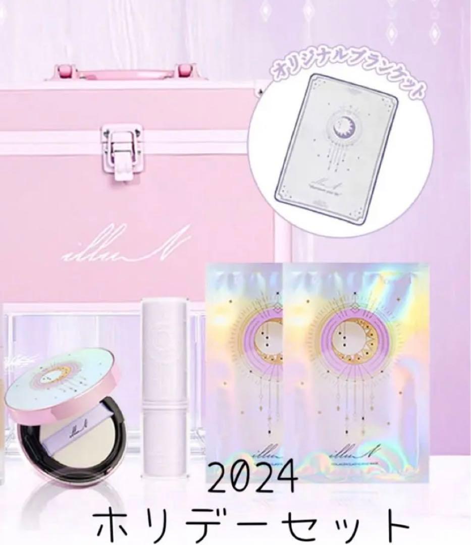 はーさん 新品♡イリュン2024ホリデーセット♡ ブランケット♡ボックス付