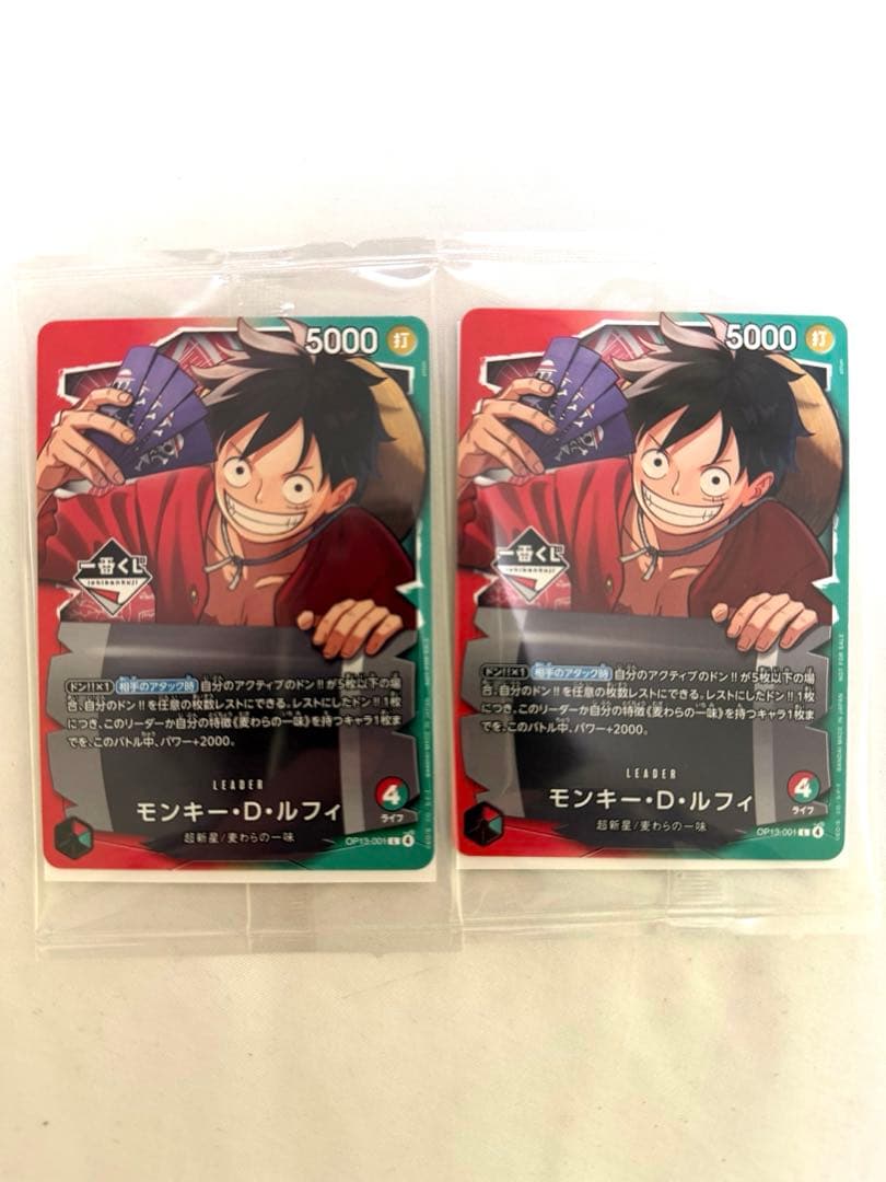 ワンピースカード モンキー・D・ルフィ プロモ 一番くじ 購入特典　2枚