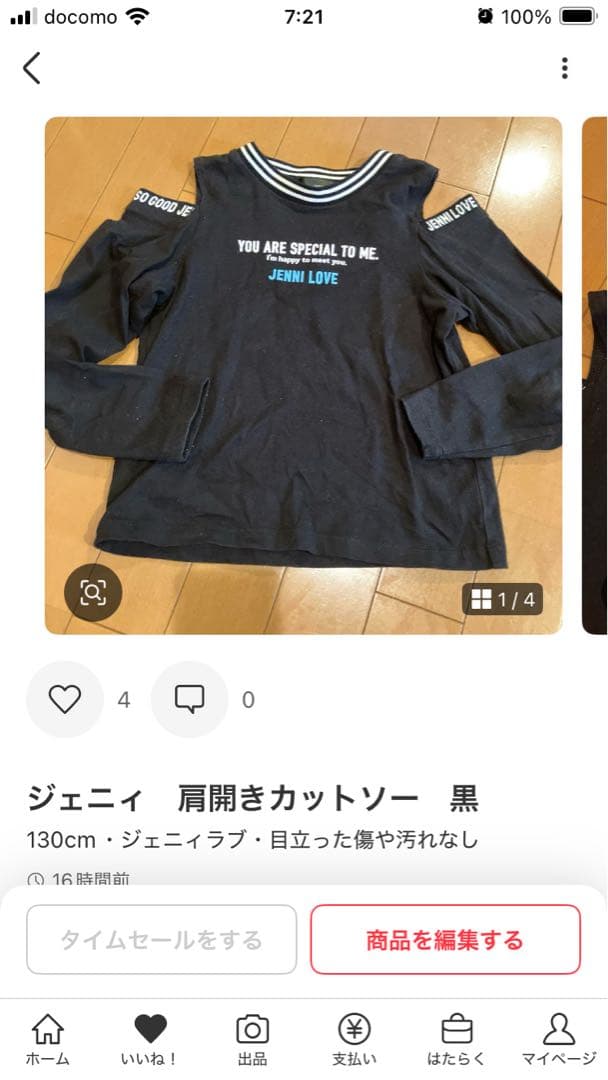 韓国子供服　ホワイト 14点おまとめ