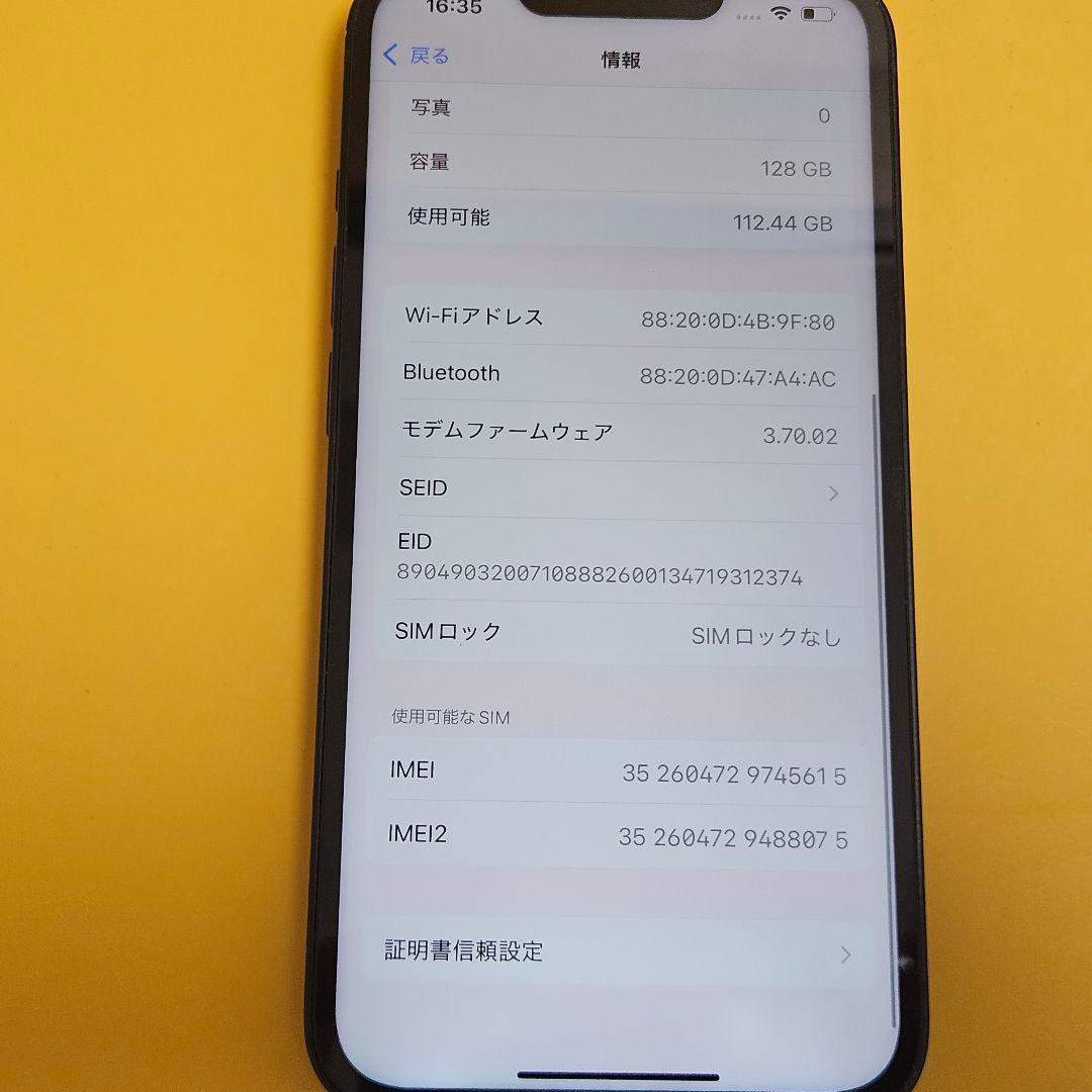 iPhone 14 128GB バテリ100%｜24時間以内発送#615