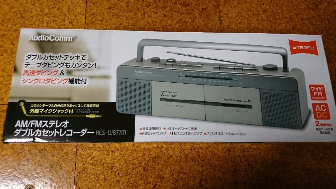OHM RCS-W877M 新品同様(未使用品)
