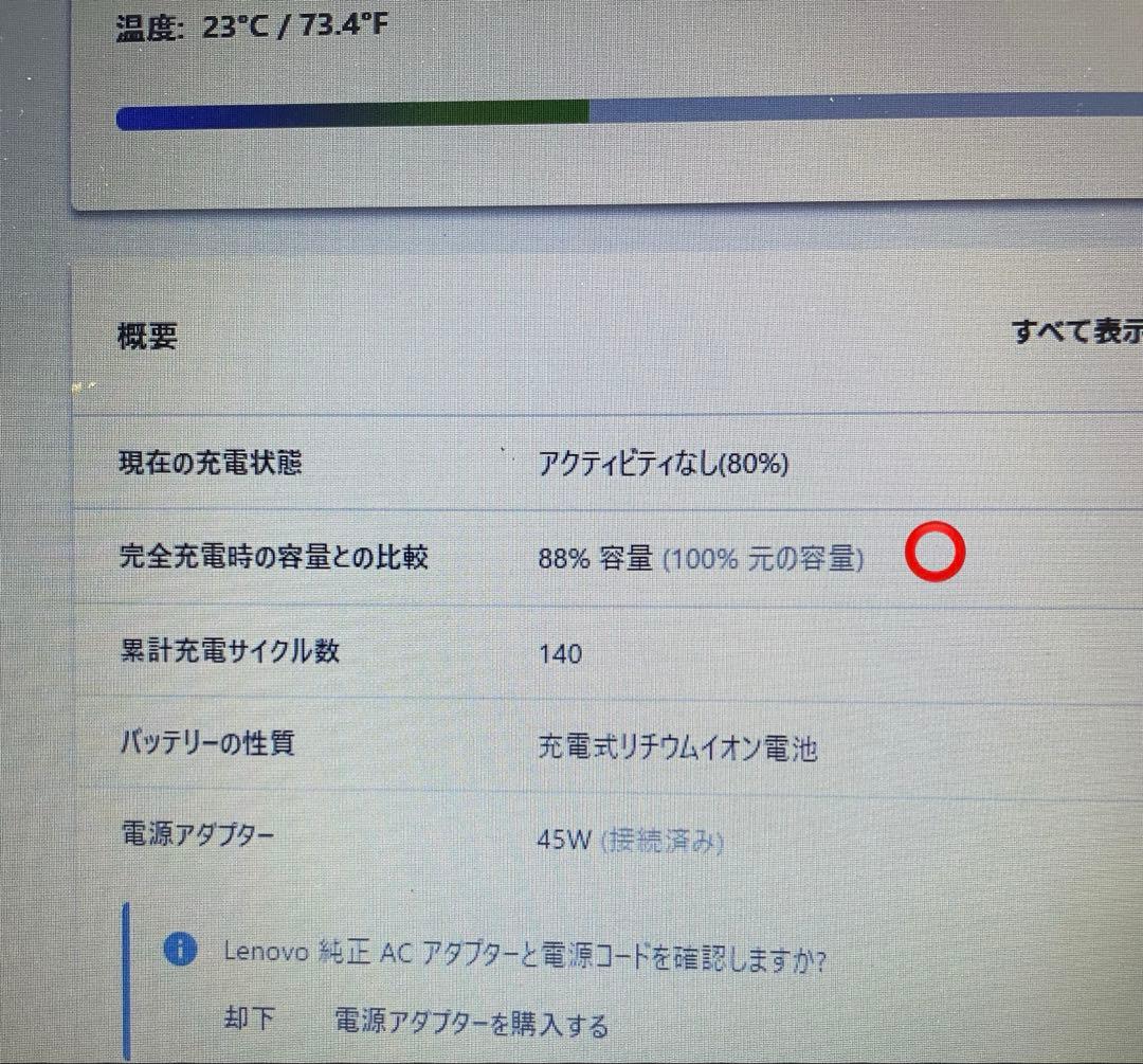 Lenovo ThinkPad X280 良品　バッテリー良　8世代i5