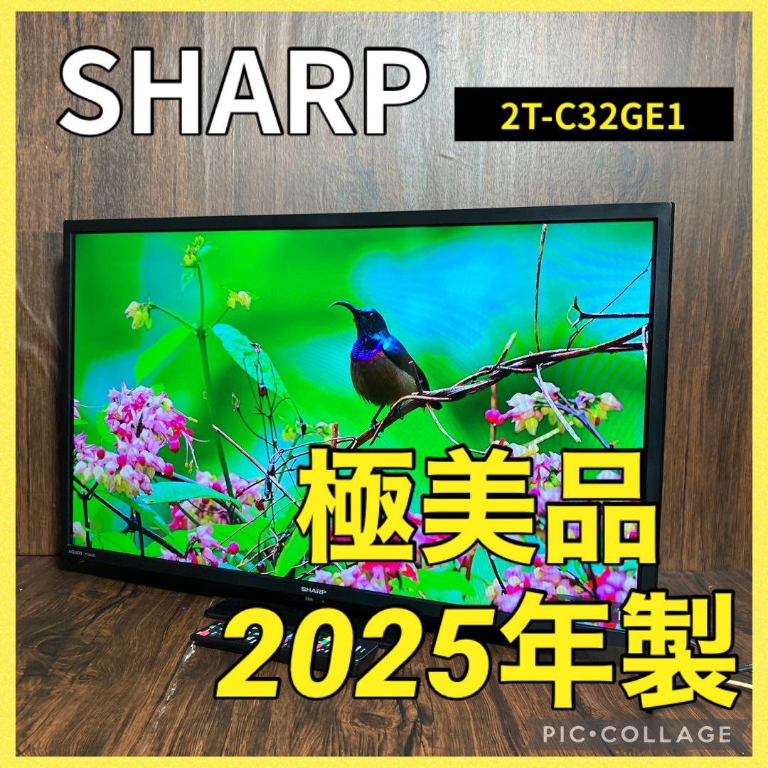 極美品 SHARP AQUOS 32型 テレビ 2T-C32GE1 2025年製