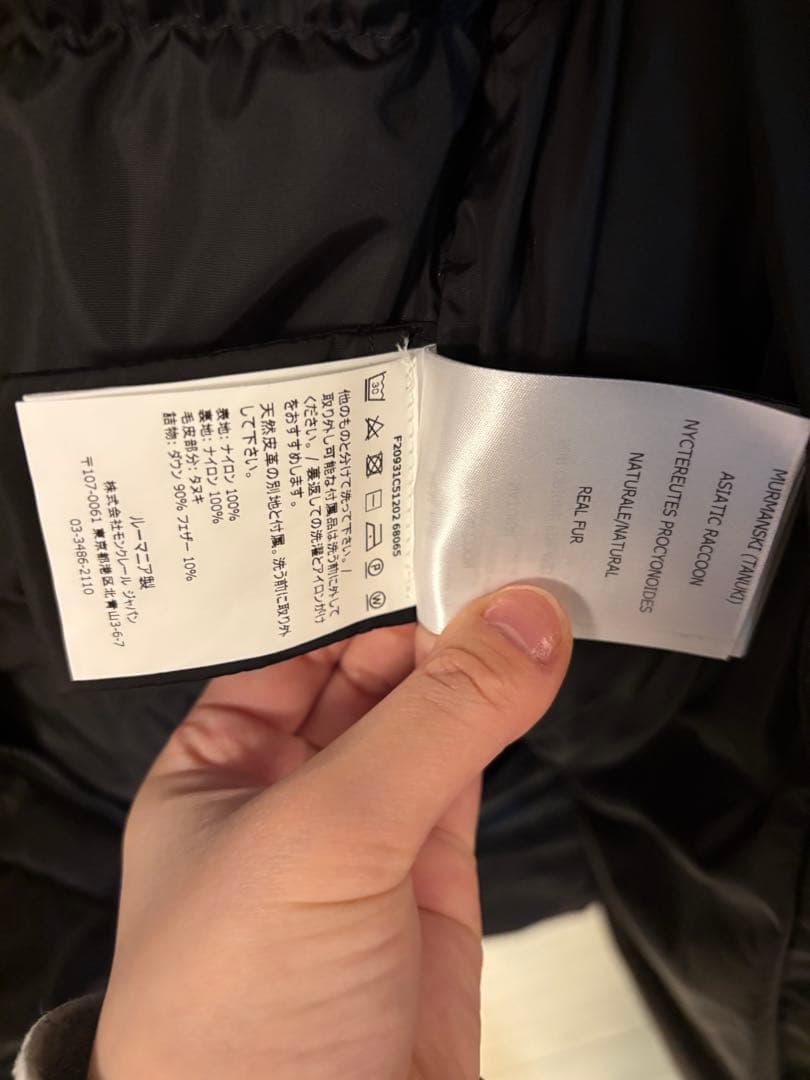 モンクレール　khloe クロエ　リアルファーダウン サイズ0 ブラック