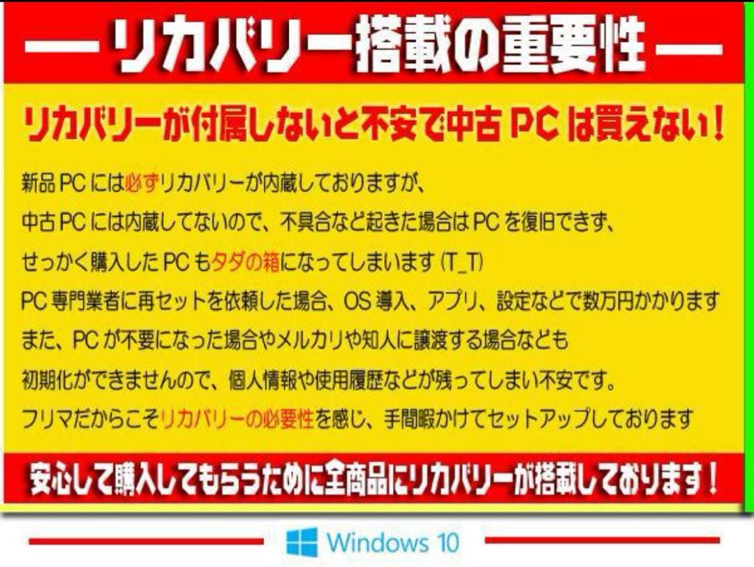 大特価★最新Win11-PRO★CORE-I5★爆速SSD★リカバリ★オフィス★