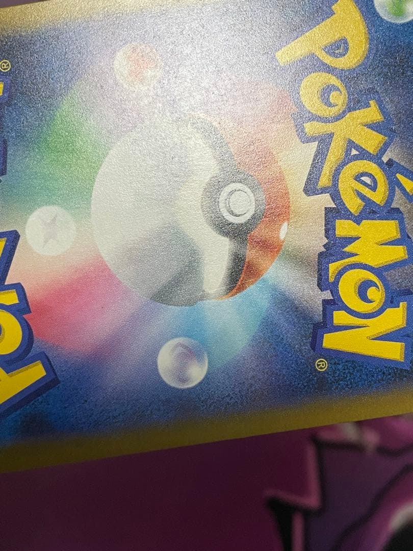 ポケモンカード メガドリームex ロケット団のミュウツーex SAR