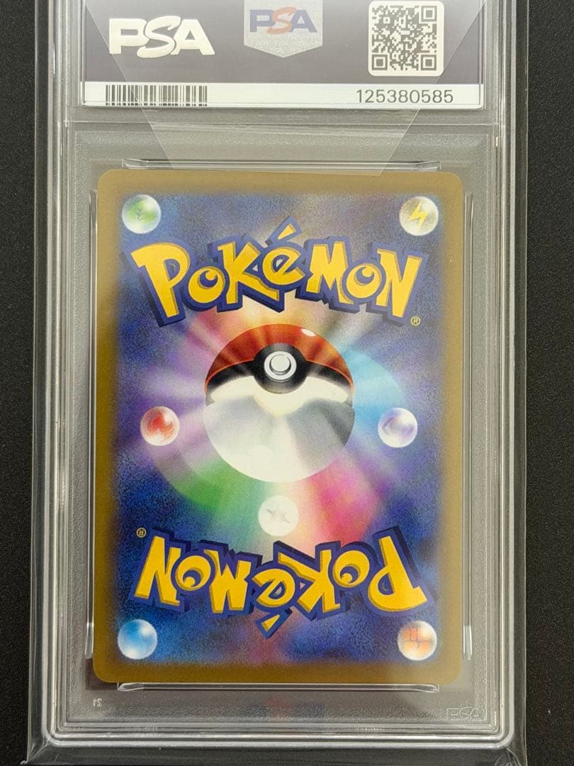 【PSA10】ミュウV SR SA 106/100