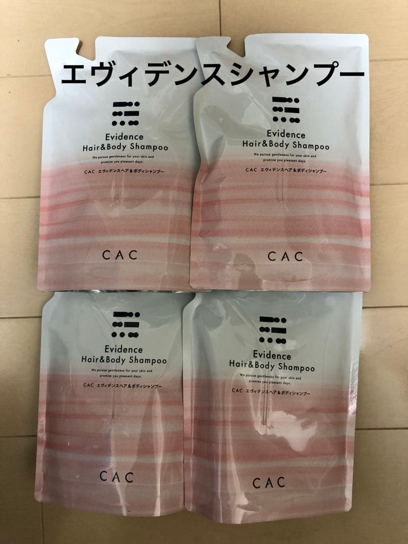 専用です☆CAC化粧品 エヴィデンス シャンプー 詰替 4点