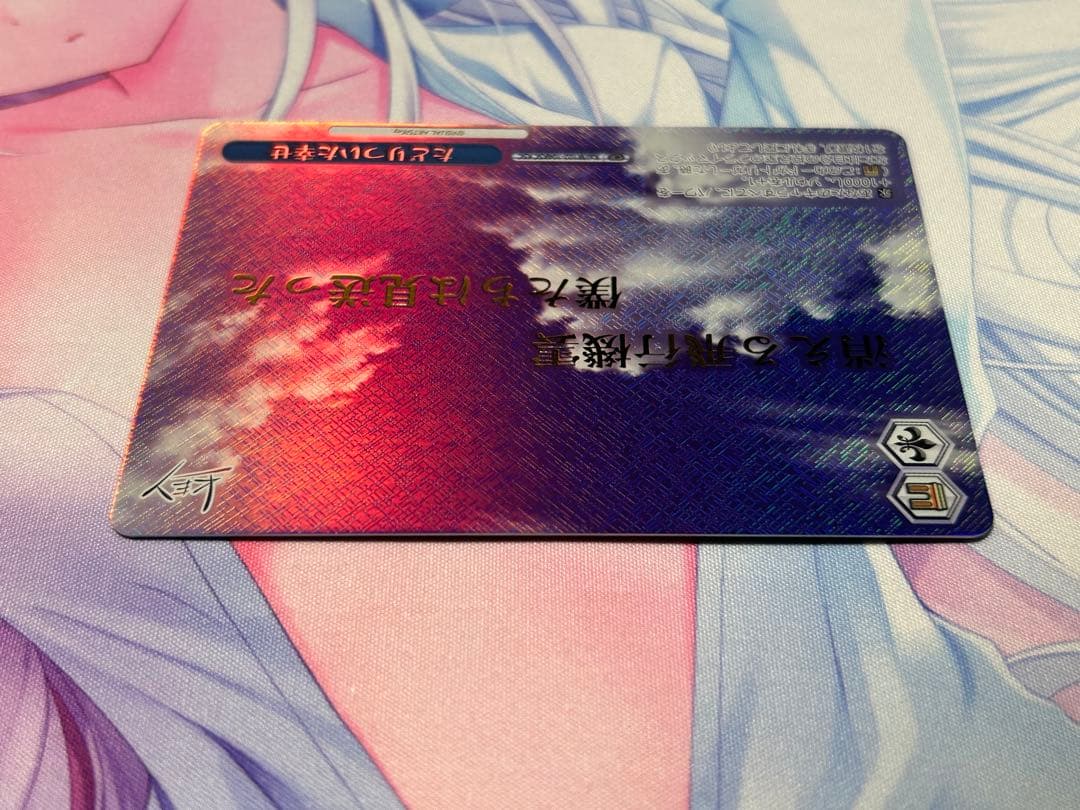 【貴重】ヴァイス たどりついた幸せ KSC