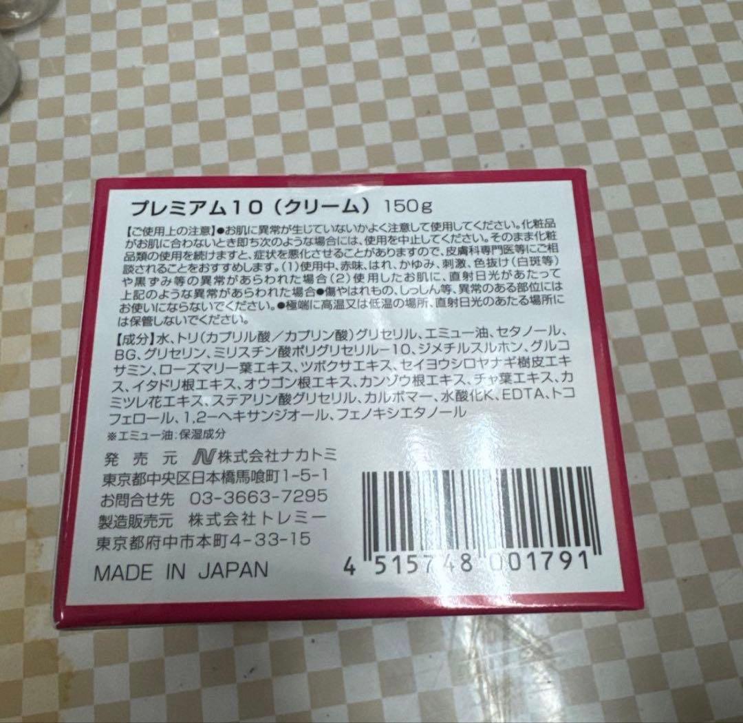 SALE‼️プレミアム10エミュークリーム150g３個セット　サンプル1個付き