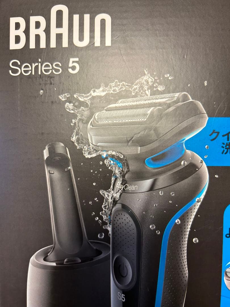 ブラウン 充電式 メンズ「密着シリーズ5」 新品未開封　人気　プレゼント
