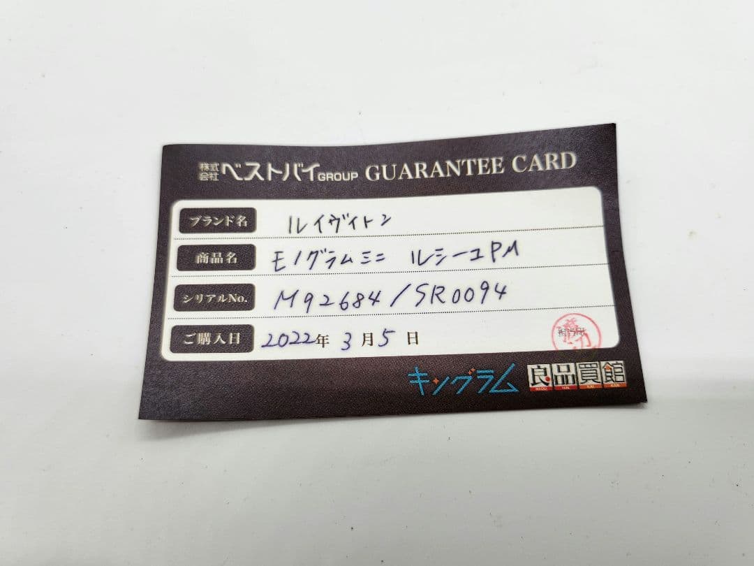 ルイ・ヴィトン モノグラムミニ ルシーユPM M92684 ハンドバッグ