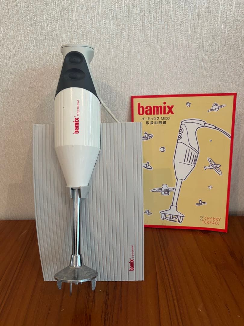 bamix M300 ハンドブレンダー バーミックス　フードプロセッサー
